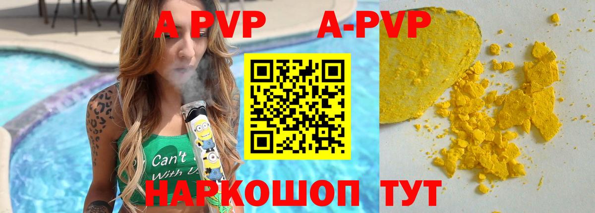 Мончегорск  Альфа ПВП СК  купить закладку  Вход с VPN  APVP крисы CK  Alpha-PVP СК КРИС 