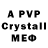 Alpha PVP СК КРИС Kostya Ischuk