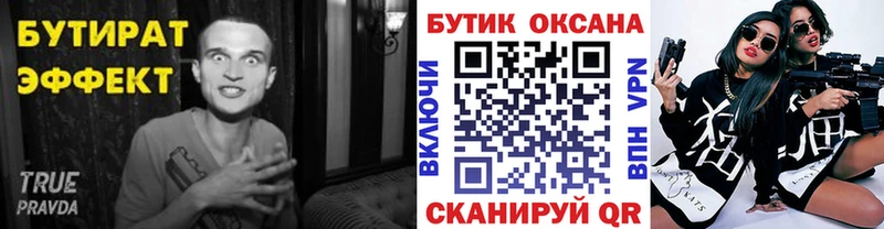 БУТИРАТ BDO 33%  дарнет шоп  ОМГ ОМГ зеркало  Мончегорск 