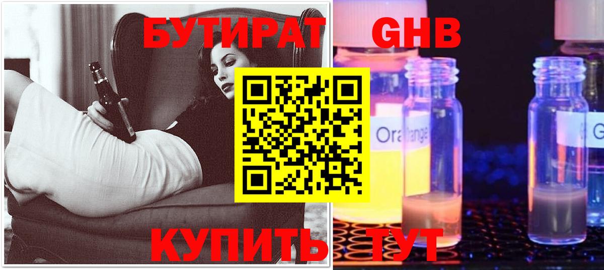 БУТИРАТ буратино  Вход с VPN  Мончегорск 