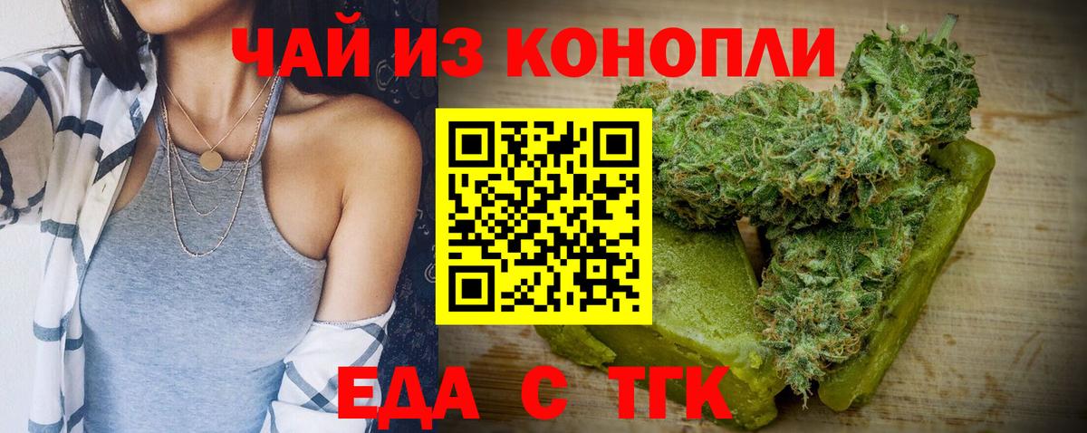 Печенье с ТГК марихуана  Вход с VPN  Мончегорск 