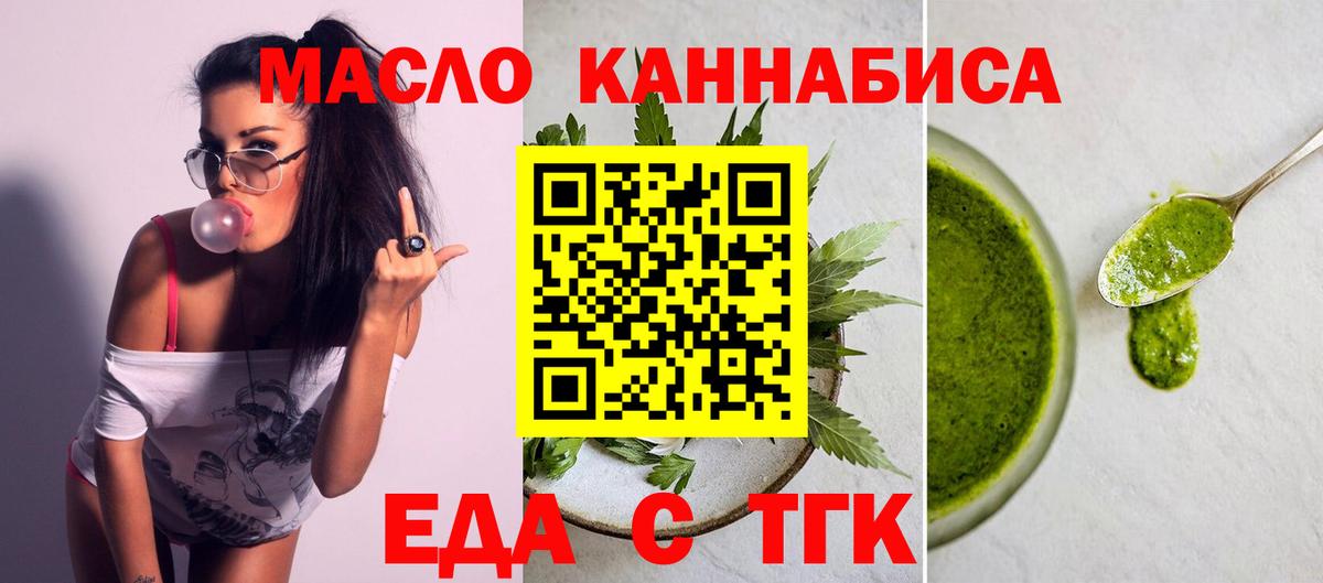 Печенье с ТГК конопля Мончегорск