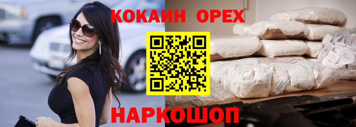 Cocaine  Вход с VPN  Cocaine Боливия  Мончегорск  Cocaine VHQ 