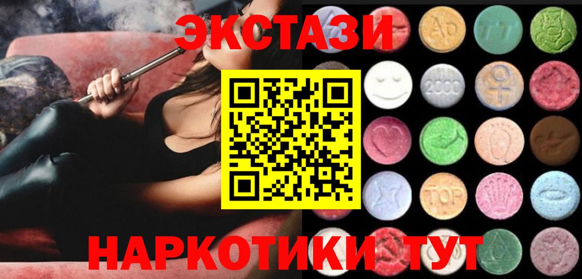 Мончегорск  Экстази  Ecstasy mix  Вход с VPN  ЭКСТАЗИ louis Vuitton 