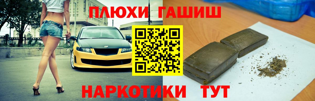 Мончегорск  ГАШ хэш  ГАШИШ Изолятор  Вход с VPN 