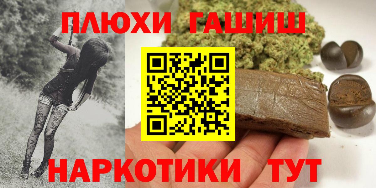 ГАШИШ Ice-O-Lator Мончегорск