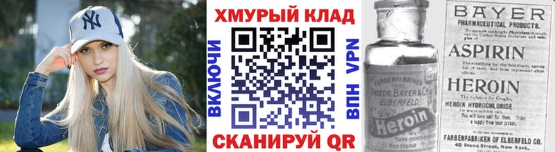 где купить наркотик  Мончегорск  ГЕРОИН Heroin 