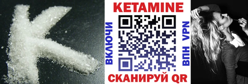 Кетамин ketamine  shop как зайти  Мончегорск 