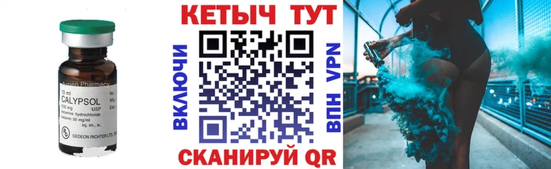 КЕТАМИН ketamine Мончегорск