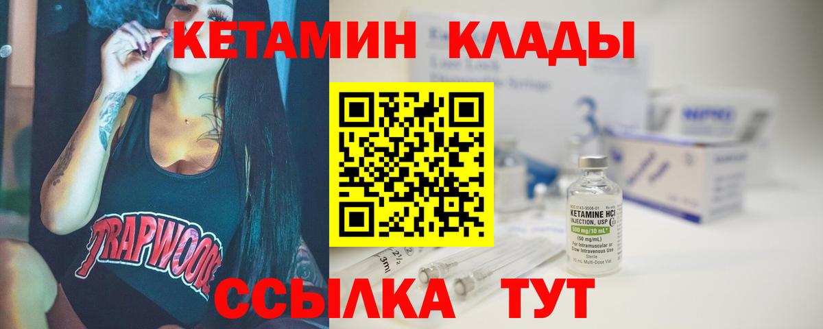КЕТАМИН VHQ  дарк нет как зайти  Кетамин ketamine  Мончегорск  Вход с VPN 