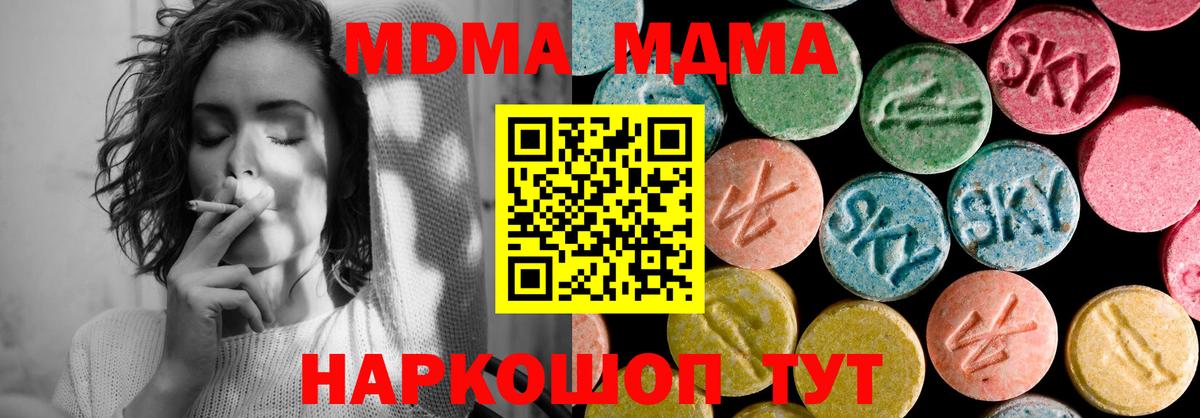 MDMA молли Мончегорск