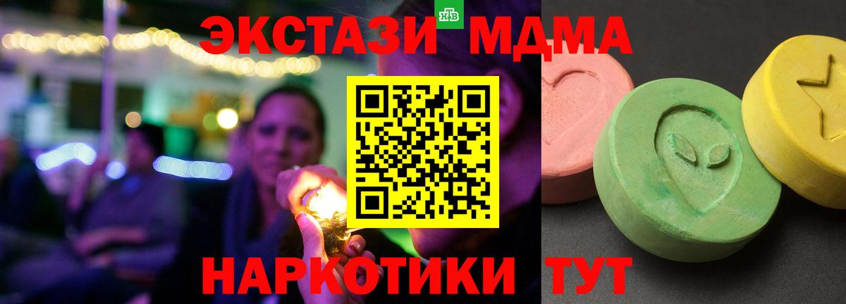 MDMA молли  MDMA crystal  Мончегорск  Вход с VPN 