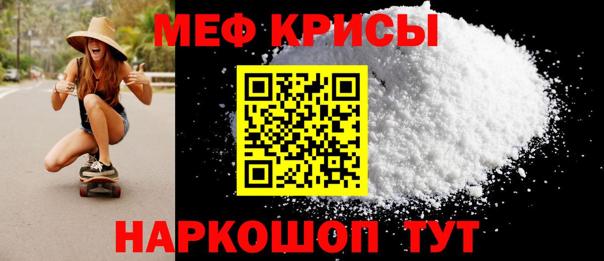МЕФ  Меф mephedrone  Вход с VPN  МЕФ мяу мяу  Мончегорск 