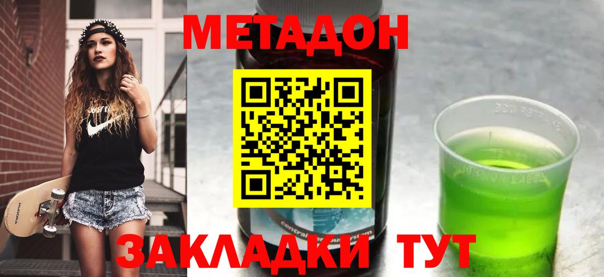 Метадон methadone  Вход с VPN  МЕТАДОН methadone  мега сайт  Мончегорск 