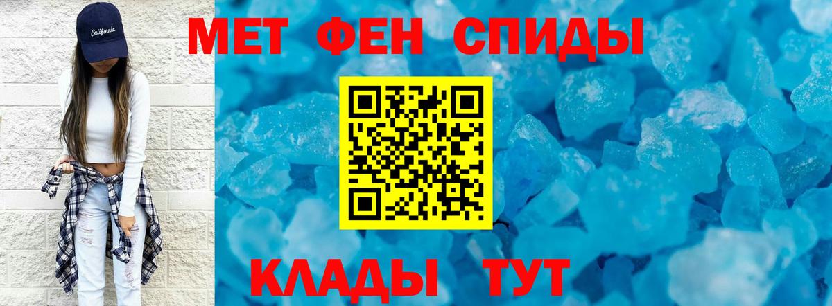Метамфетамин кристалл Мончегорск