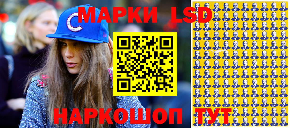 Наркотические марки 1,8мг Мончегорск