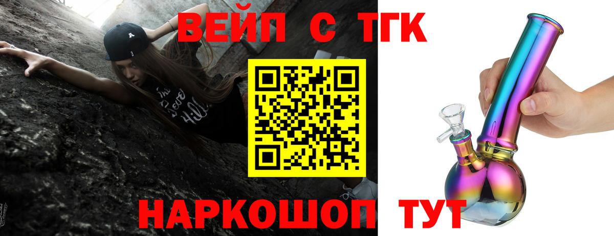 ТГК Wax  Дистиллят ТГК THC oil  Мончегорск  Вход с VPN 